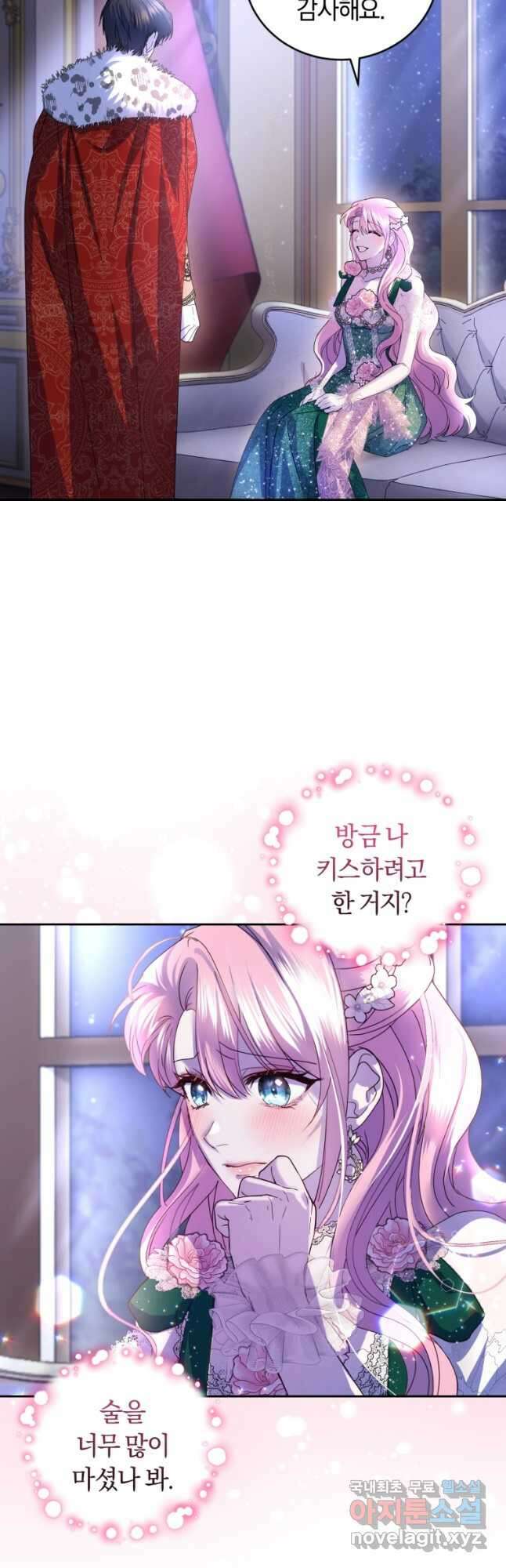폭군의 유일한 조향사가 되었습니다 78화 16