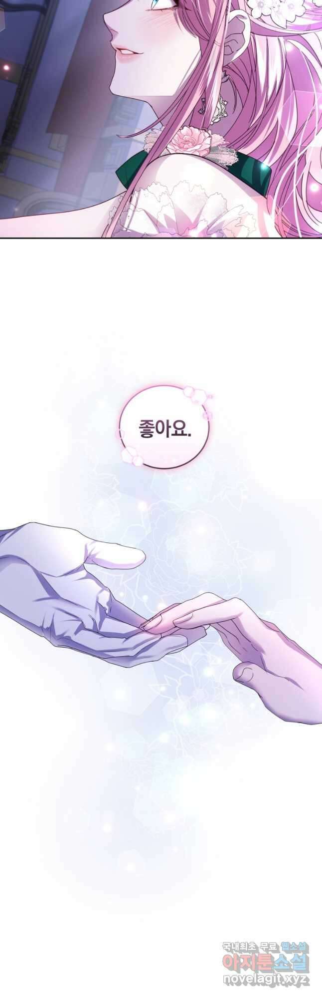 폭군의 유일한 조향사가 되었습니다 78화 19