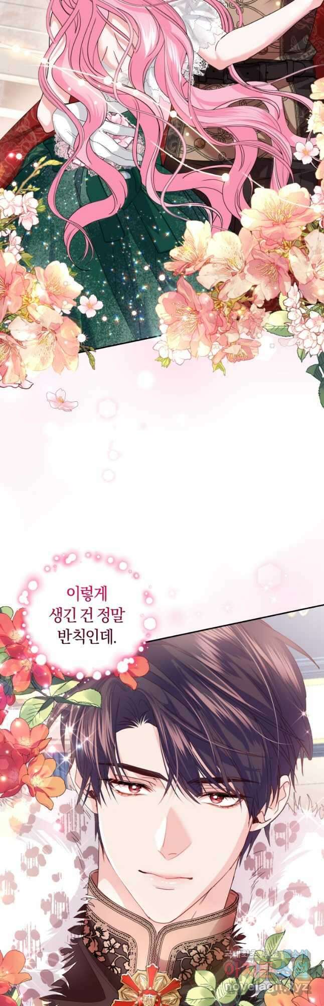 폭군의 유일한 조향사가 되었습니다 78화 22