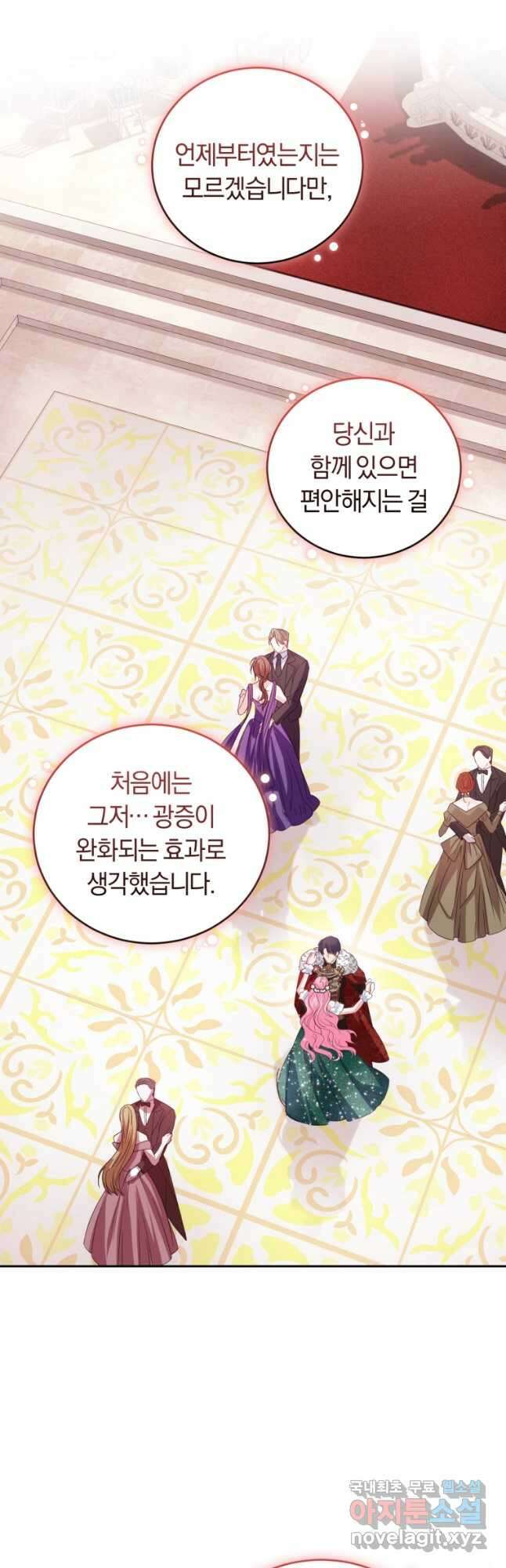 폭군의 유일한 조향사가 되었습니다 78화 26