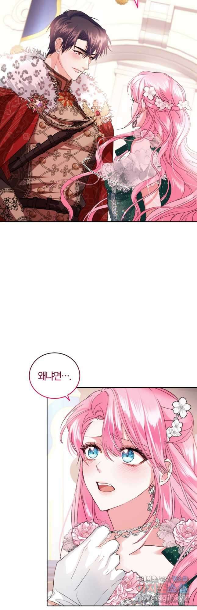 폭군의 유일한 조향사가 되었습니다 78화 40