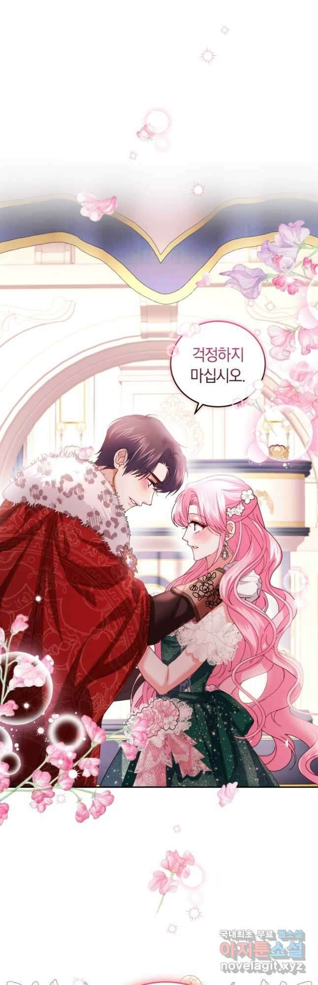 폭군의 유일한 조향사가 되었습니다 78화 44