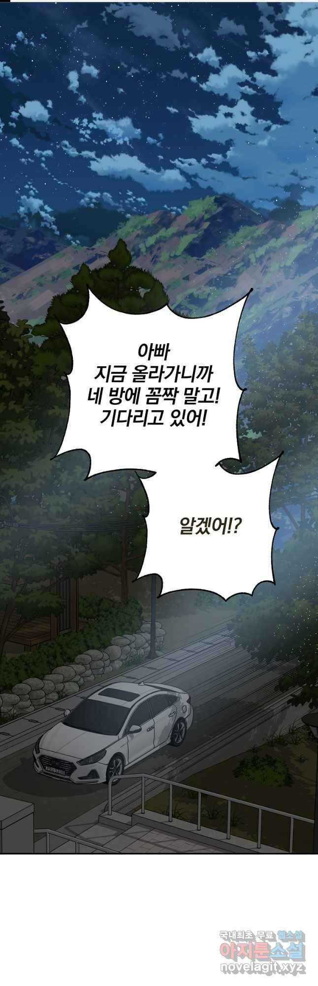 내가 죽였다 시즌2 16화 1
