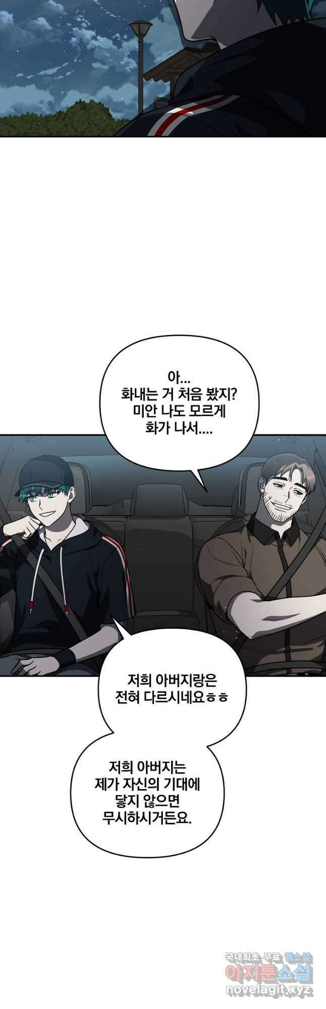 내가 죽였다 시즌2 16화 4