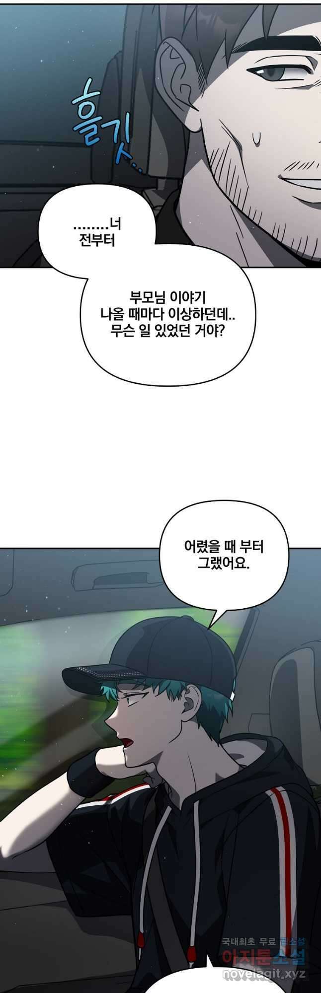 내가 죽였다 시즌2 16화 5