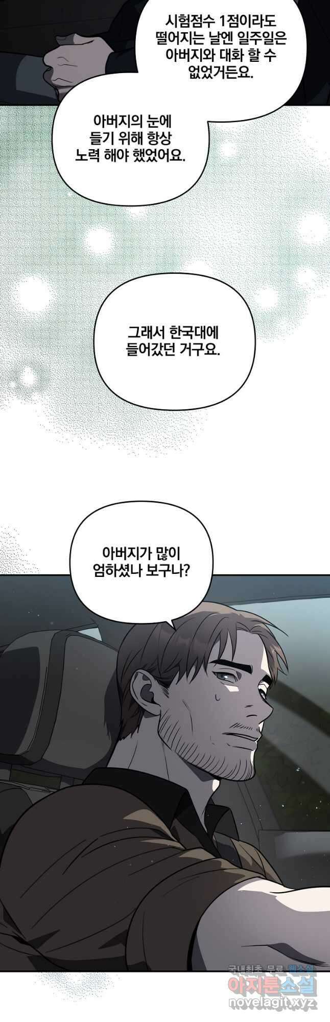 내가 죽였다 시즌2 16화 6