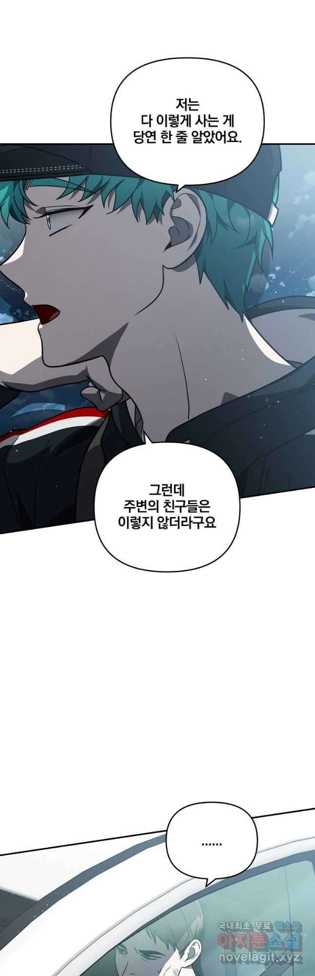 내가 죽였다 시즌2 16화 7