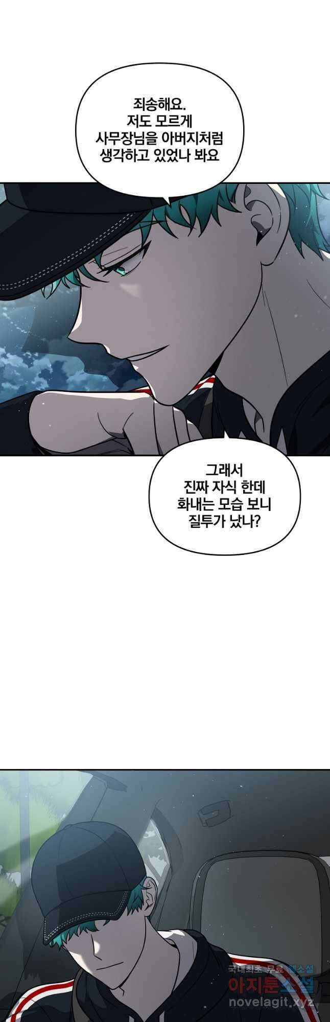 내가 죽였다 시즌2 16화 9