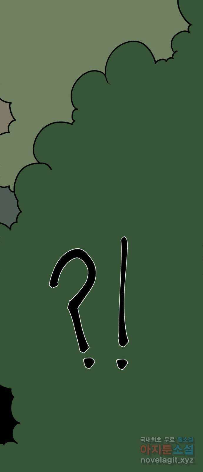 1학년 9반 42화 2