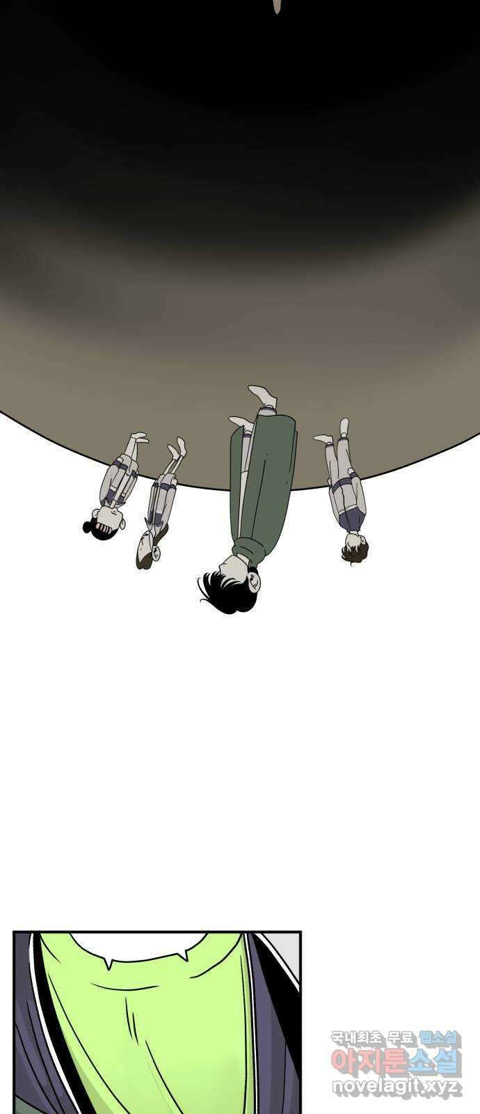 1학년 9반 42화 4
