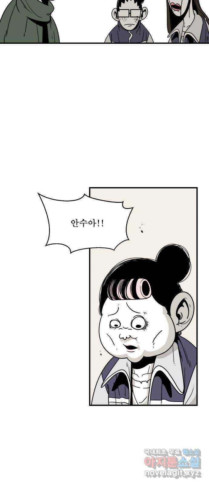 1학년 9반 42화 7