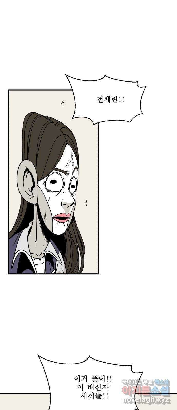 1학년 9반 42화 8