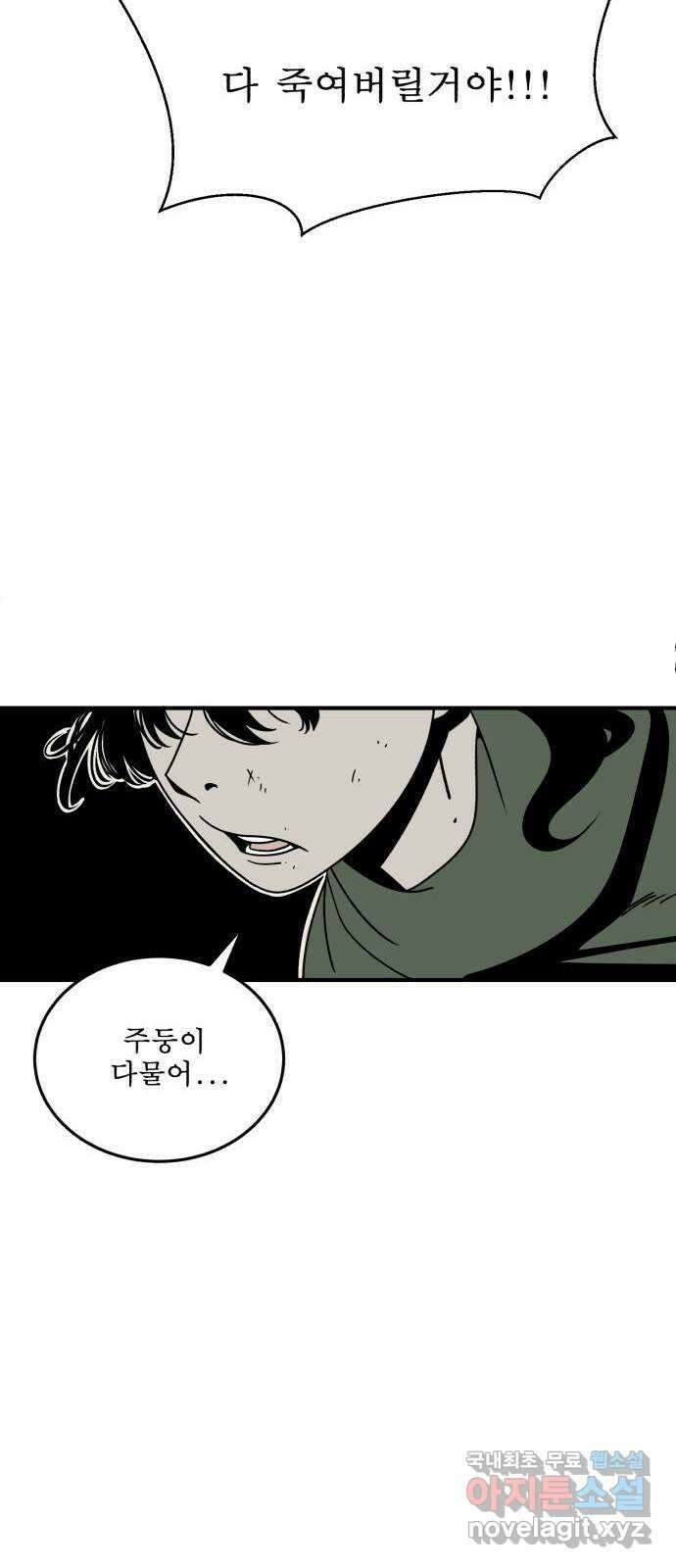 1학년 9반 42화 11