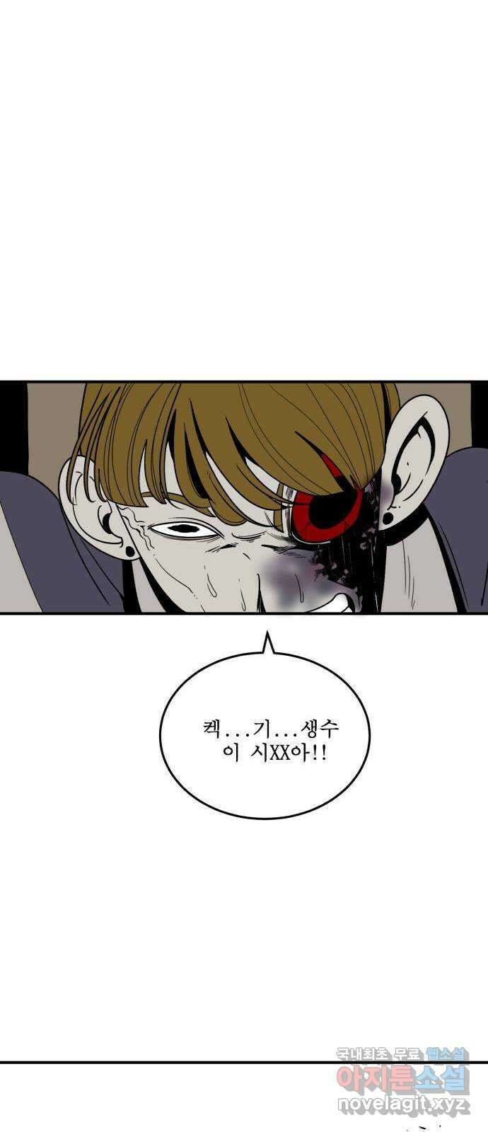 1학년 9반 42화 15
