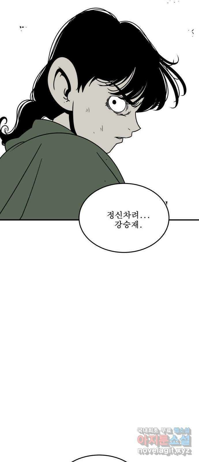 1학년 9반 42화 16
