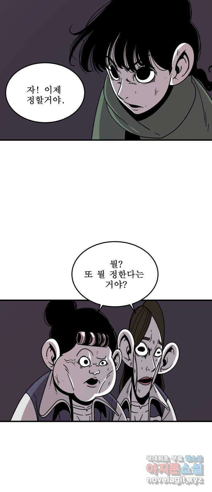 1학년 9반 42화 20
