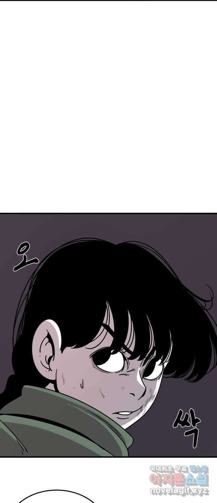 1학년 9반 42화 23