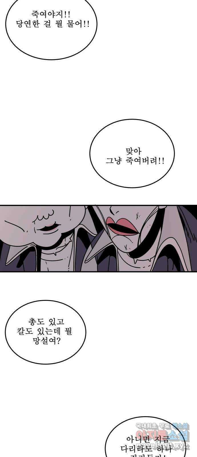 1학년 9반 42화 24