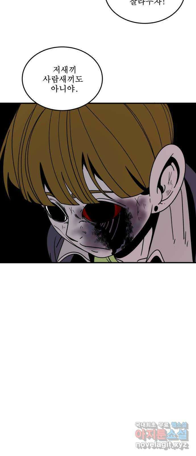 1학년 9반 42화 25