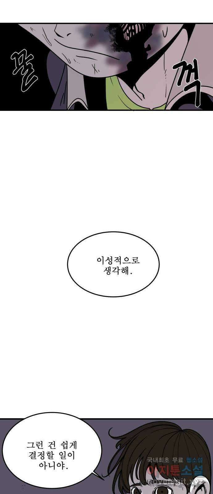 1학년 9반 42화 26