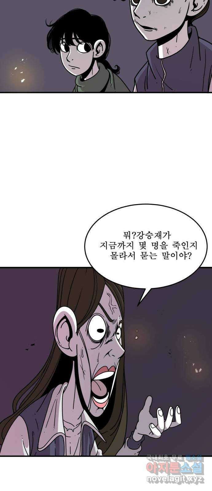 1학년 9반 42화 27