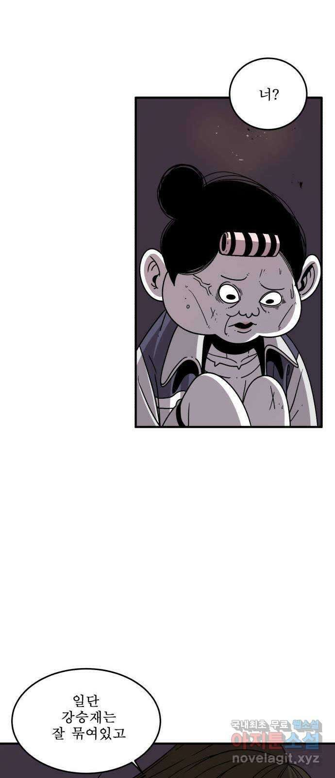 1학년 9반 42화 30