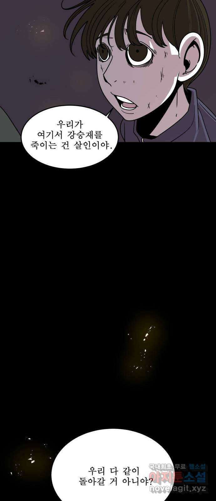 1학년 9반 42화 31
