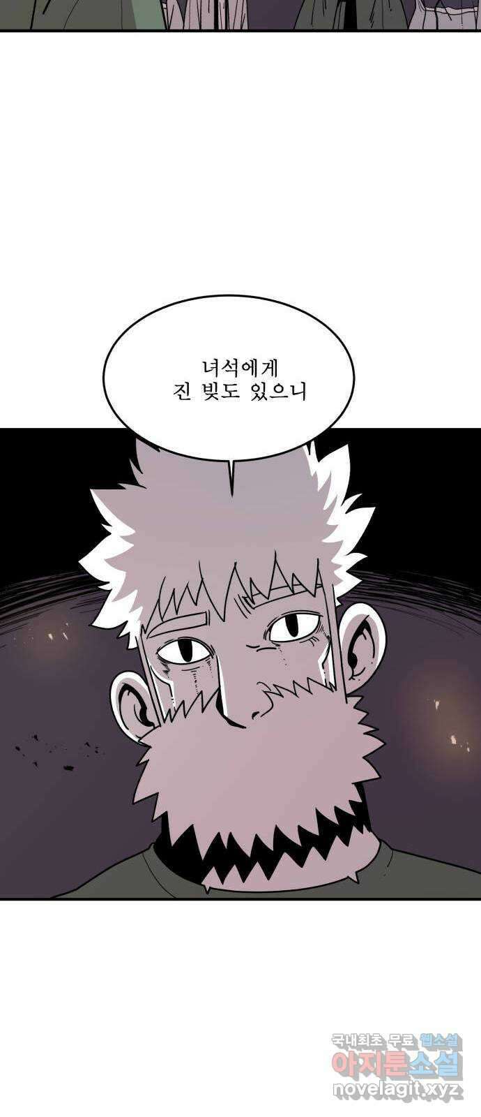 1학년 9반 42화 38