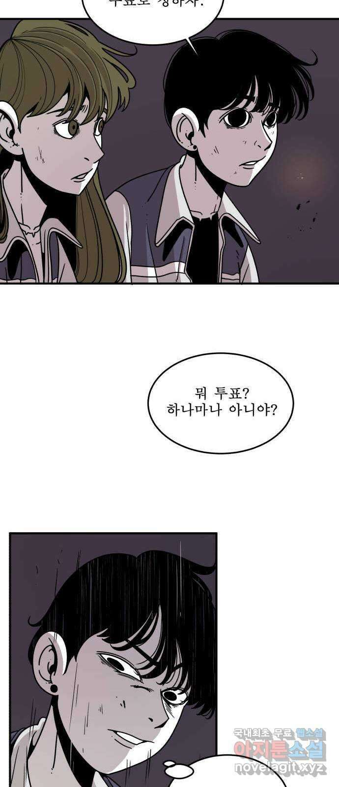 1학년 9반 42화 40