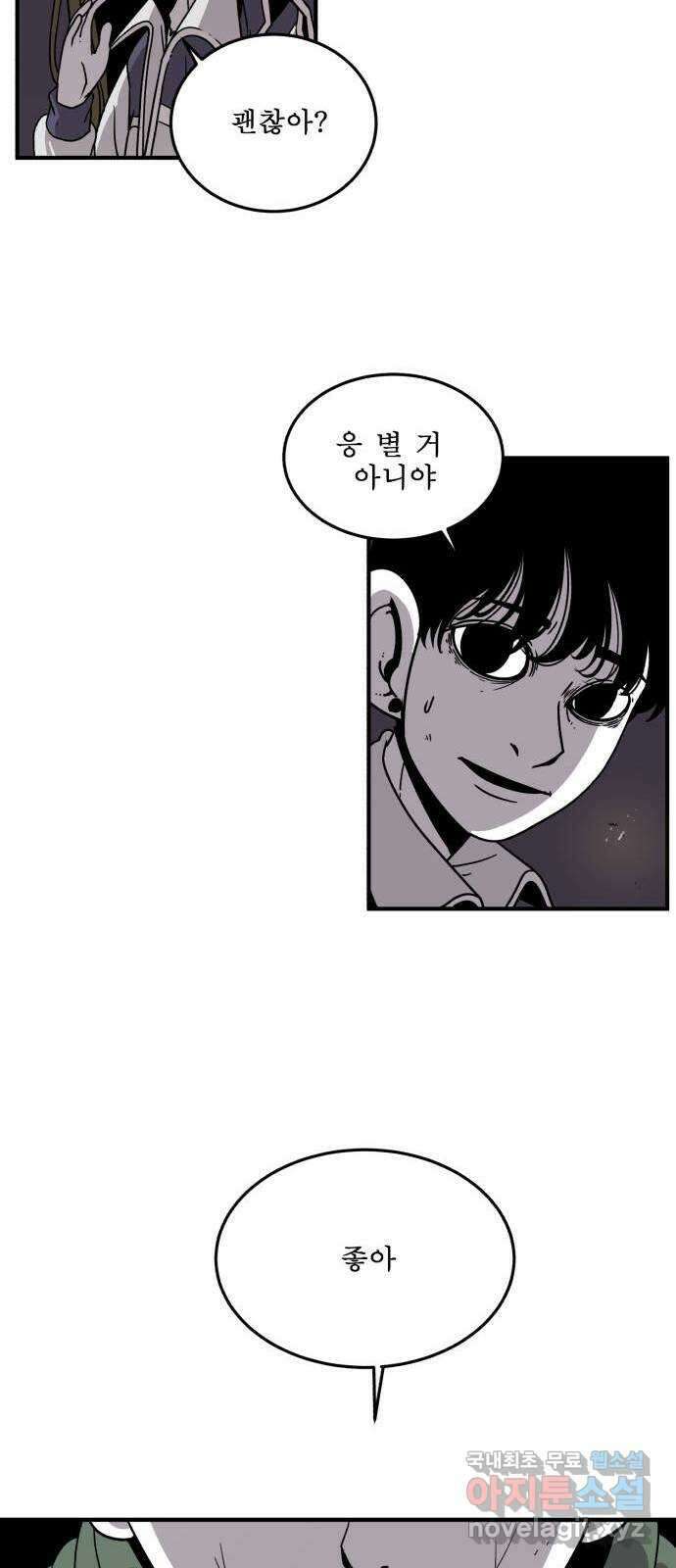 1학년 9반 42화 43
