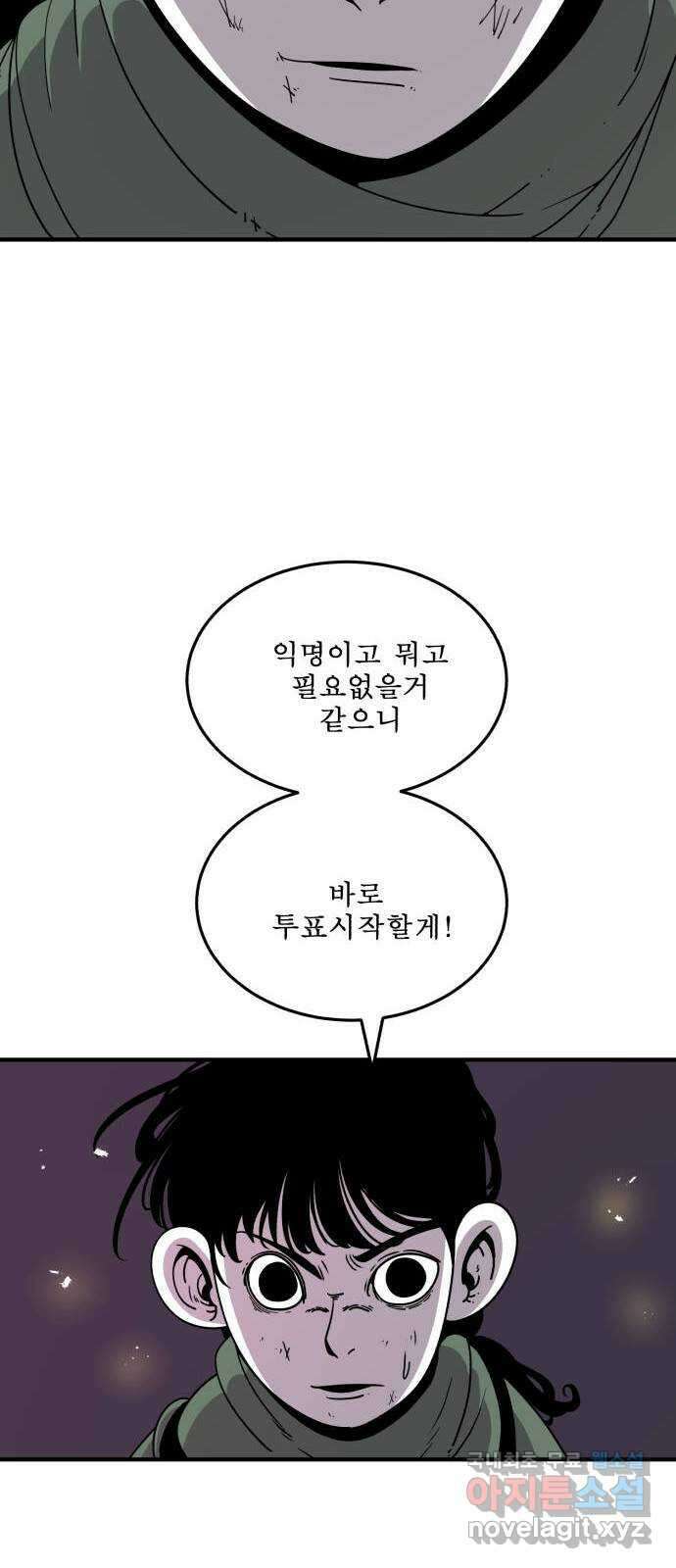 1학년 9반 42화 44