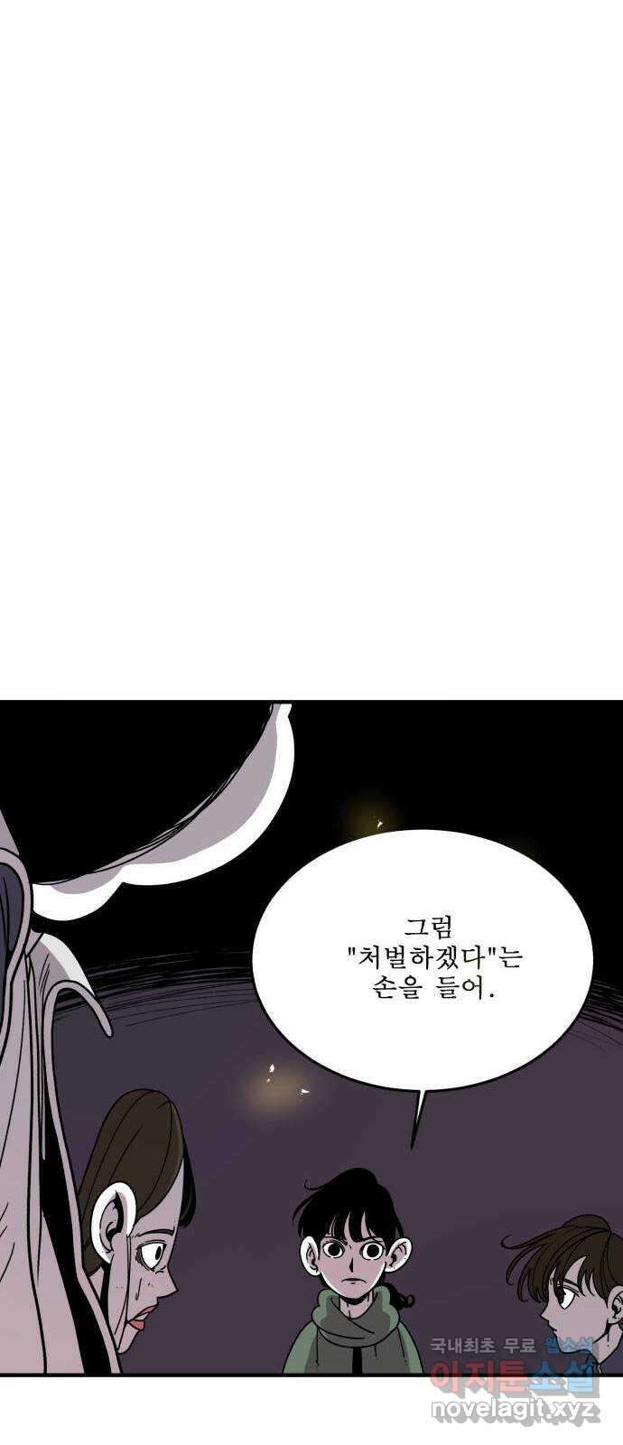 1학년 9반 42화 45