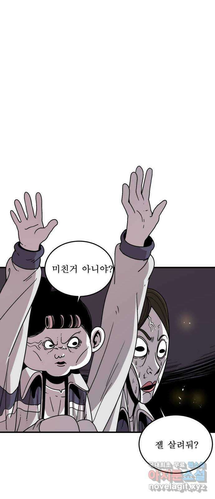 1학년 9반 42화 46