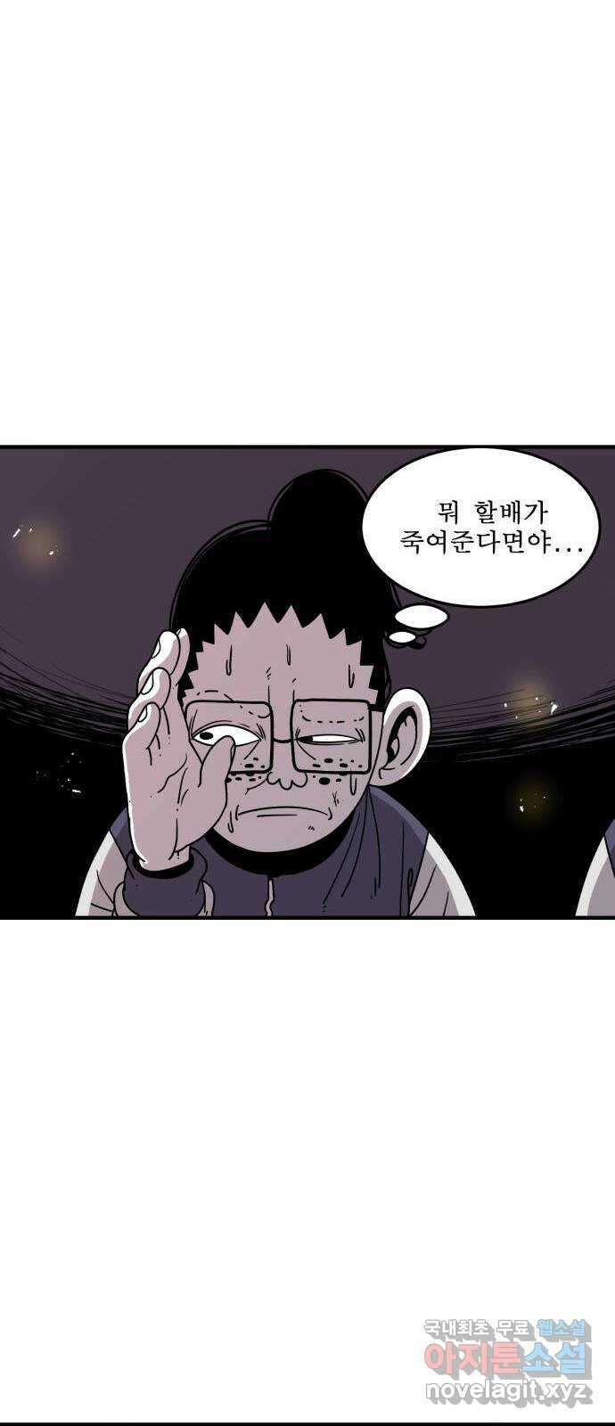 1학년 9반 42화 47