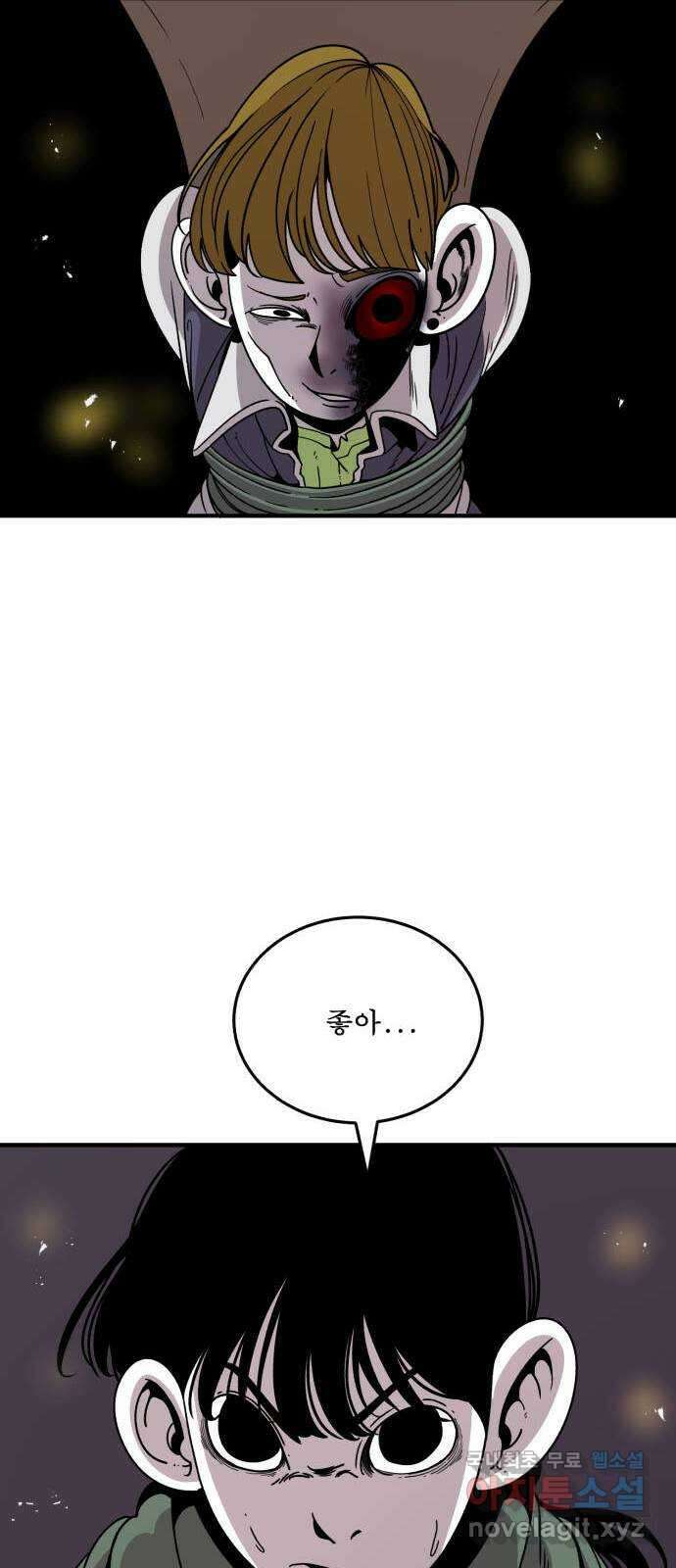 1학년 9반 42화 48
