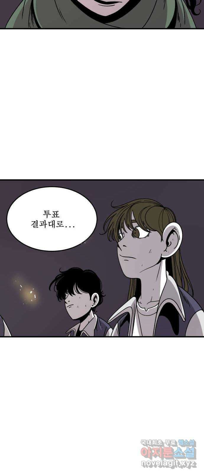 1학년 9반 42화 49