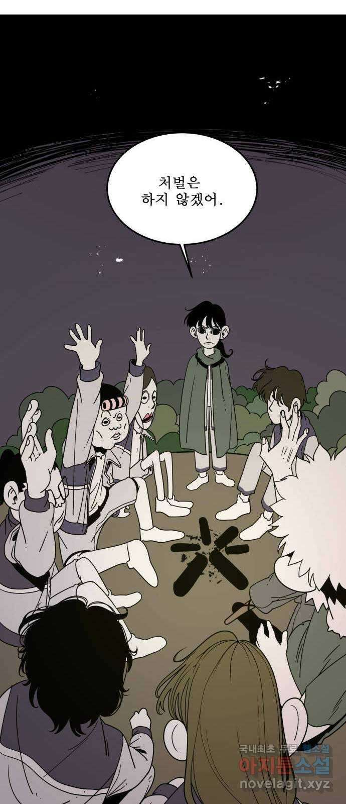 1학년 9반 42화 50