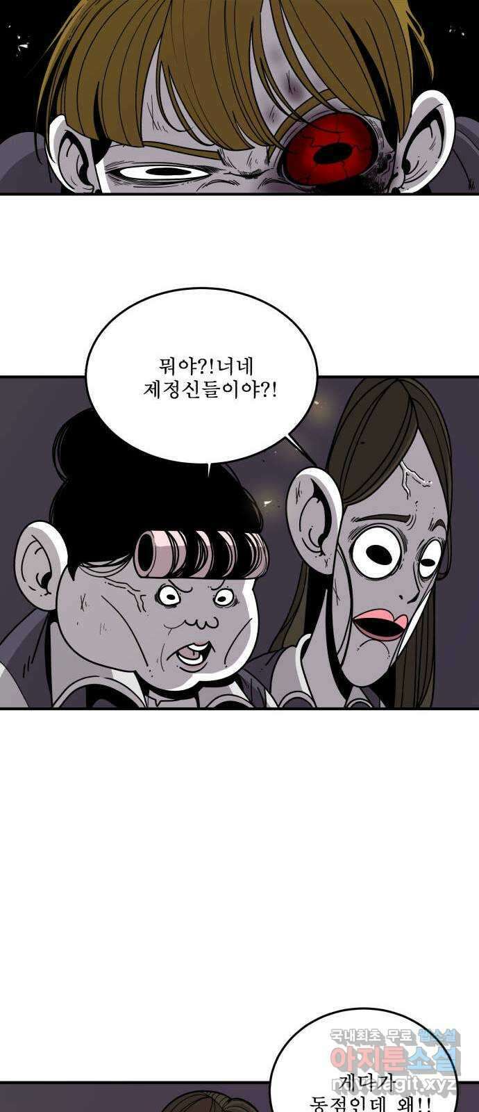 1학년 9반 42화 52