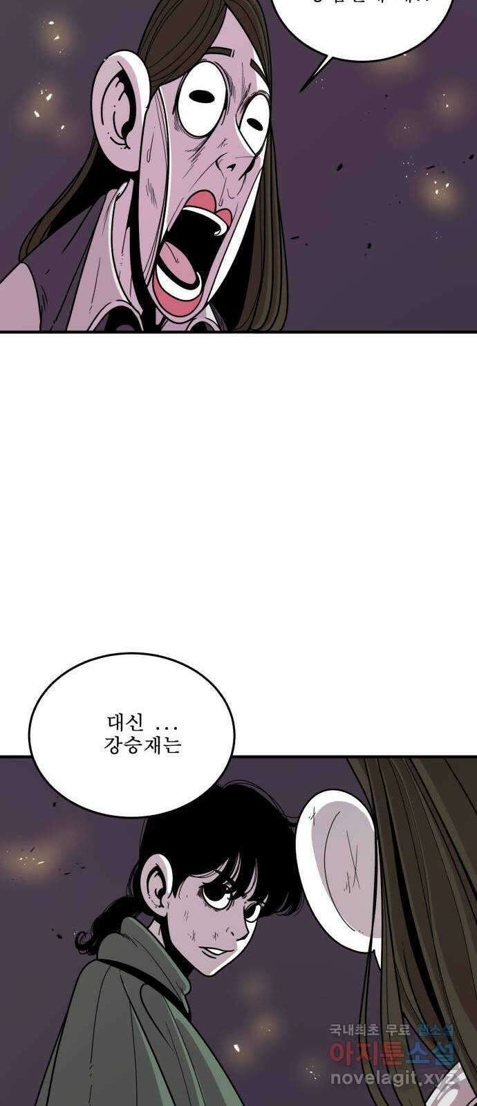 1학년 9반 42화 53