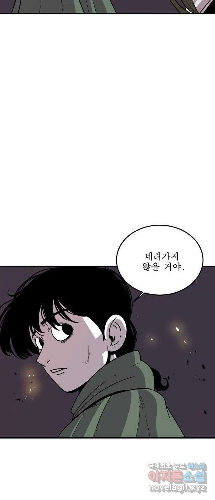 1학년 9반 42화 54