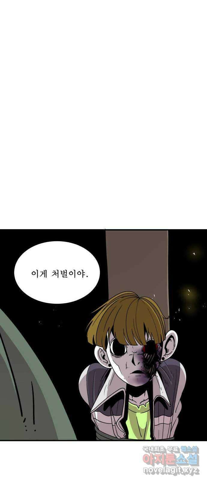 1학년 9반 42화 55