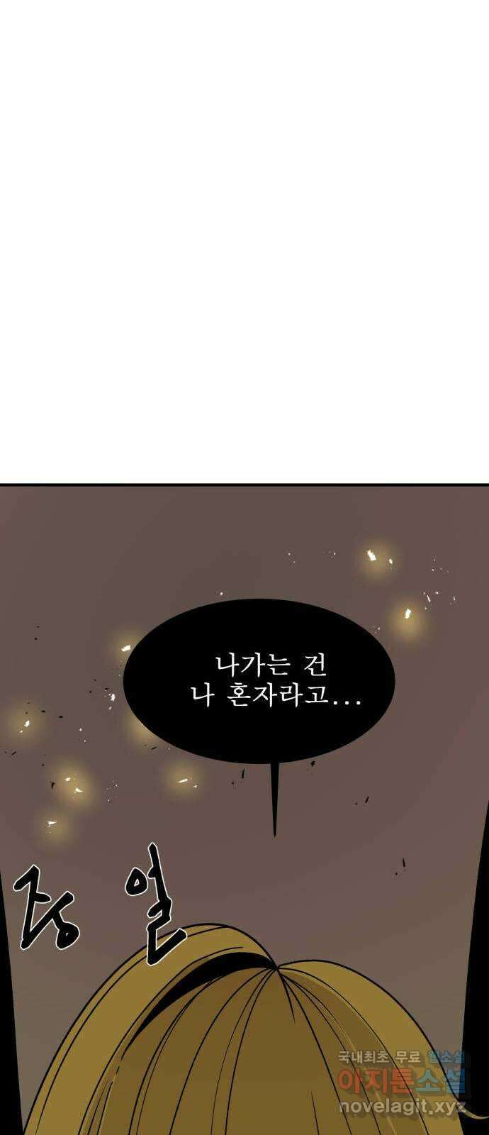 1학년 9반 42화 58
