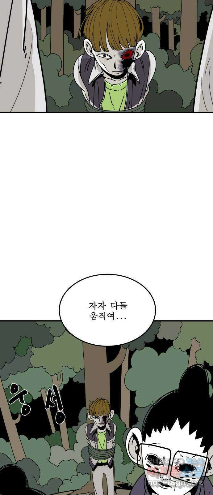 1학년 9반 42화 63