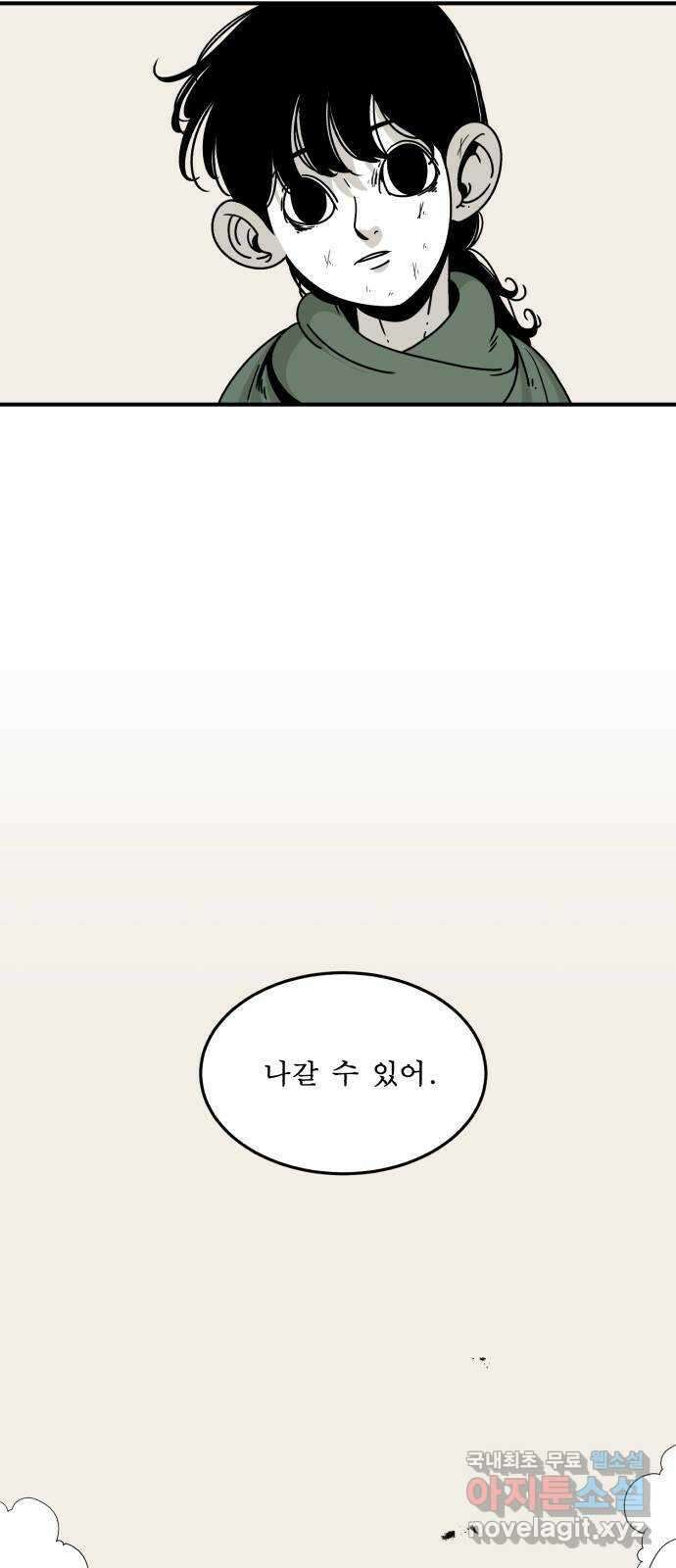 1학년 9반 42화 66
