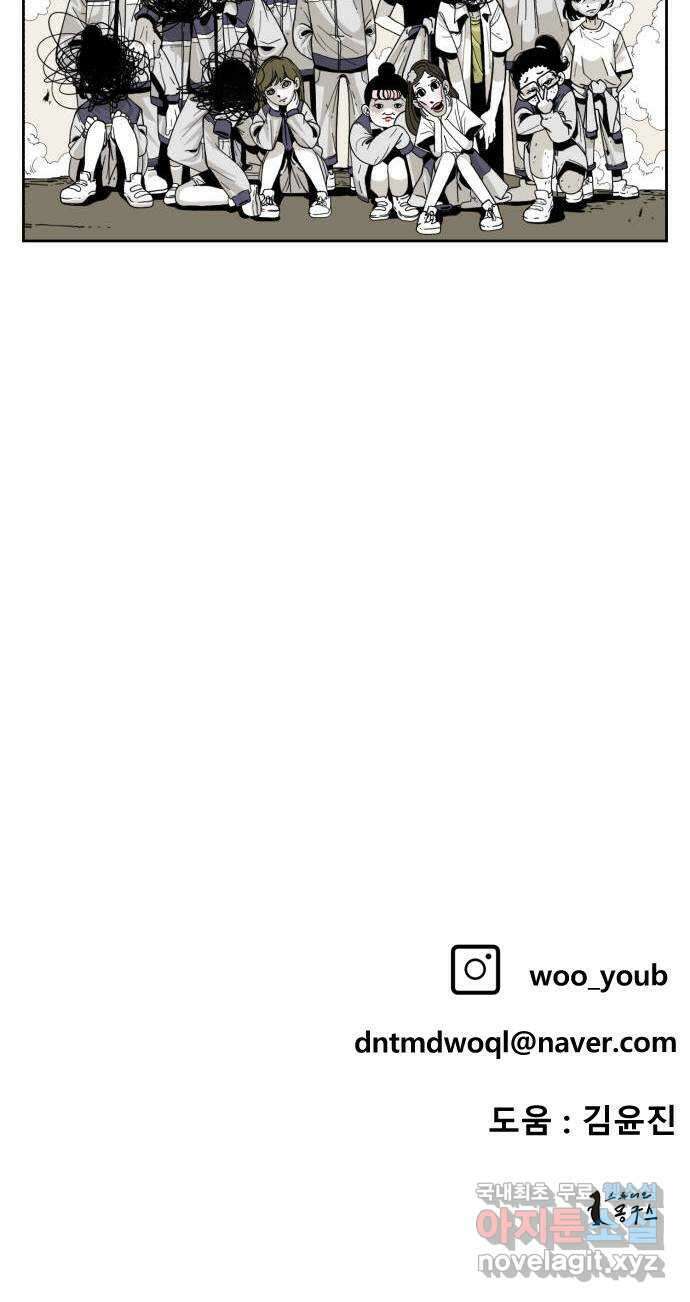 1학년 9반 42화 70