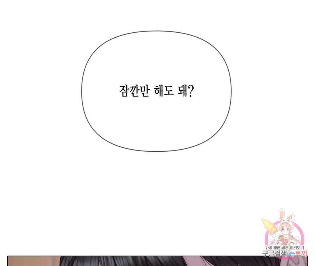매리제인 16화 10