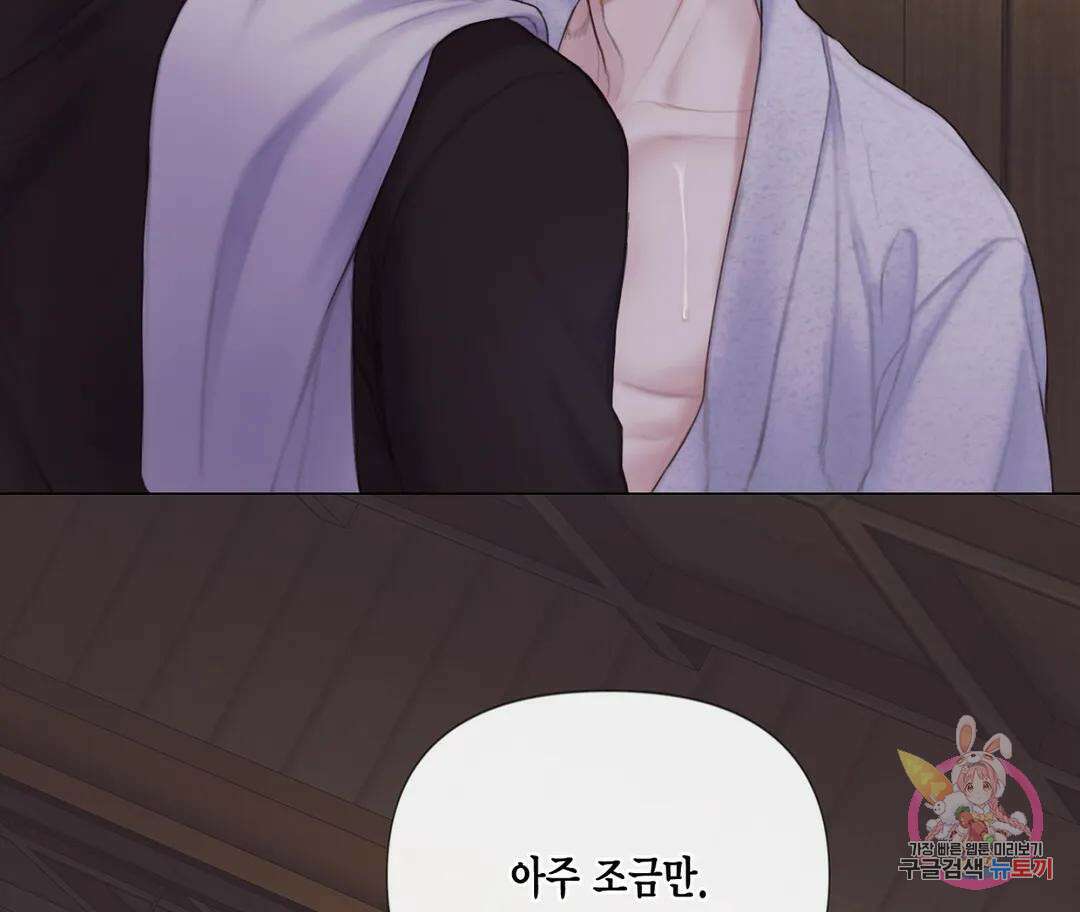 매리제인 16화 13