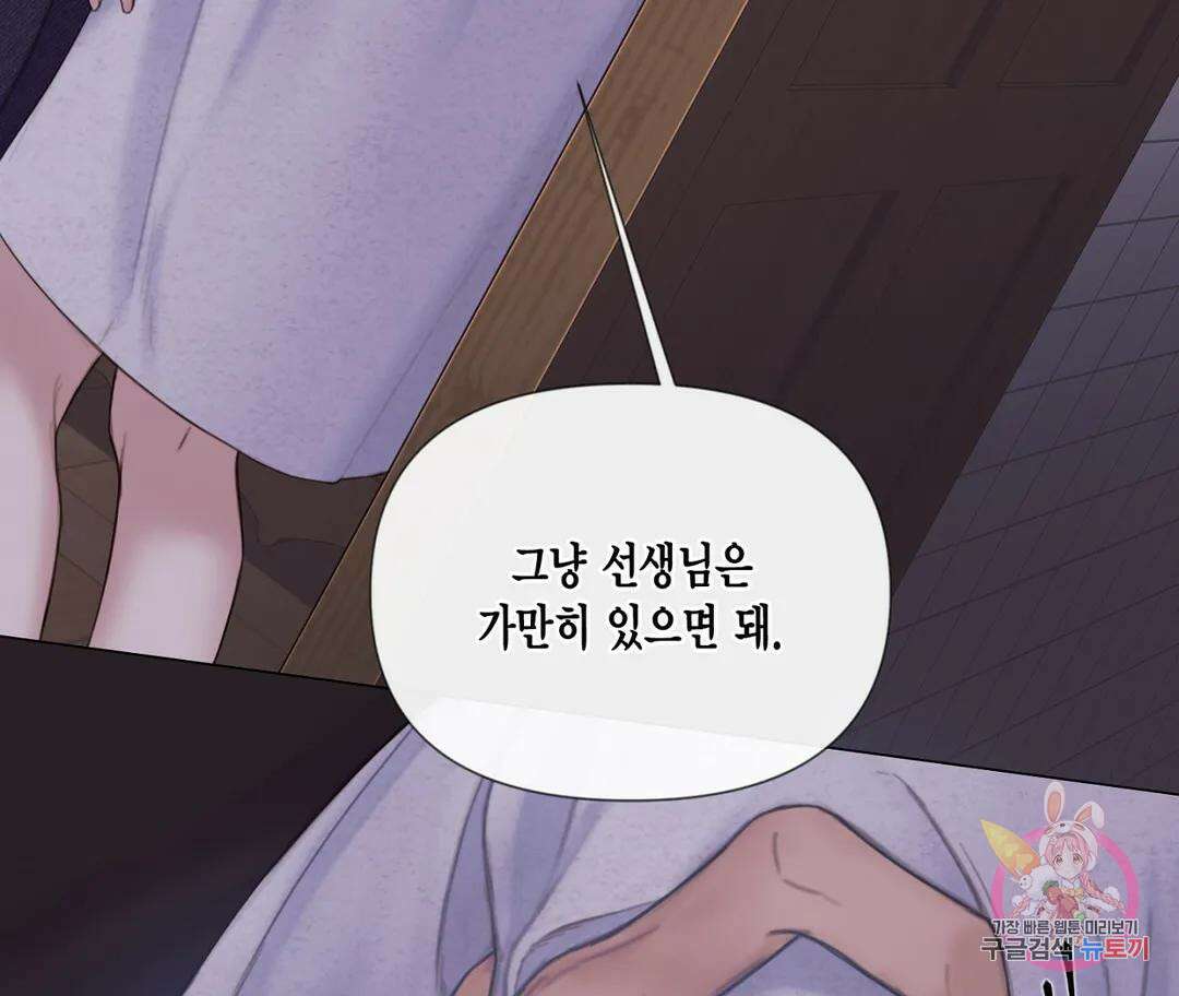 매리제인 16화 16