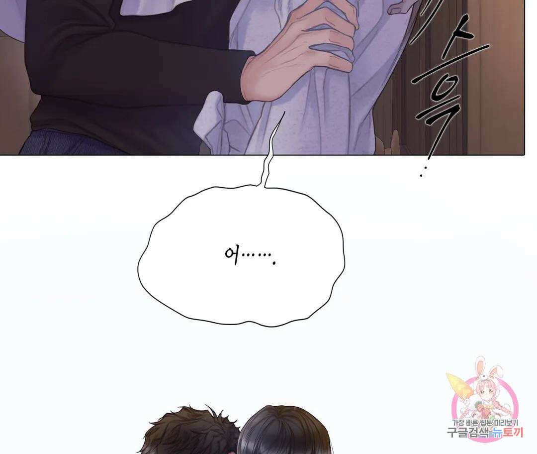 매리제인 16화 19