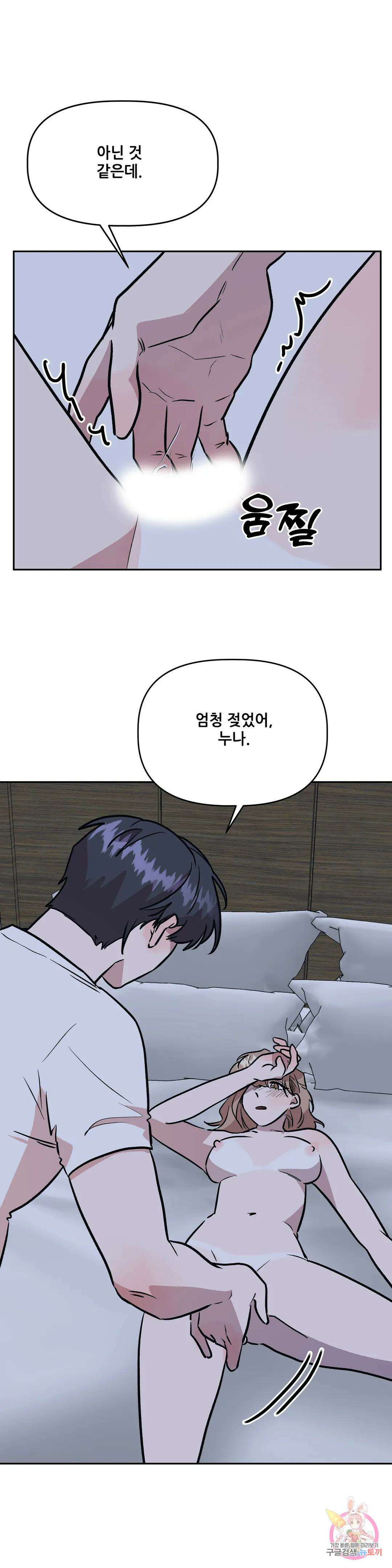 착한 여친 36화 최종화 1